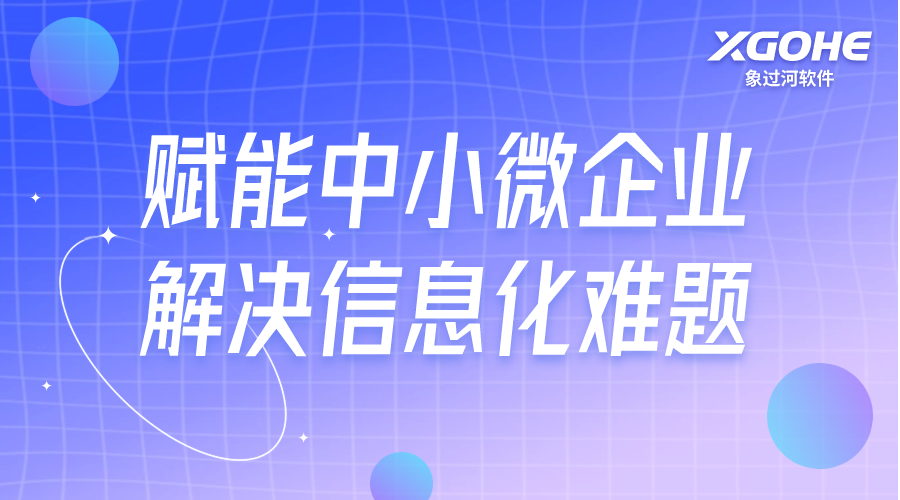 倉(cāng)庫(kù)出入庫(kù)管理系統(tǒng)優(yōu)勢(shì)有哪些.png