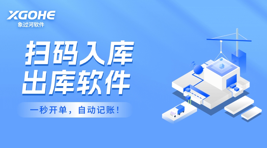 進(jìn)銷存軟件網(wǎng)絡(luò)版.jpg