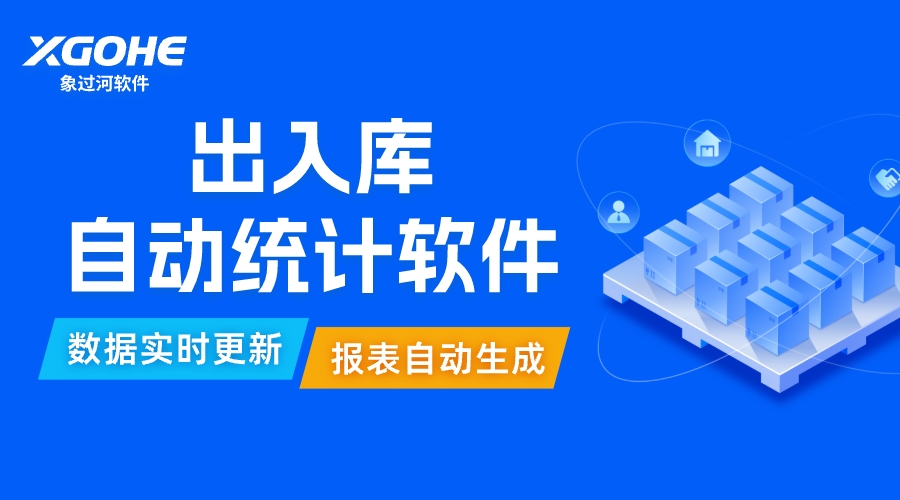 進(jìn)出貨管理軟件哪個(gè)好用一點(diǎn).jpg